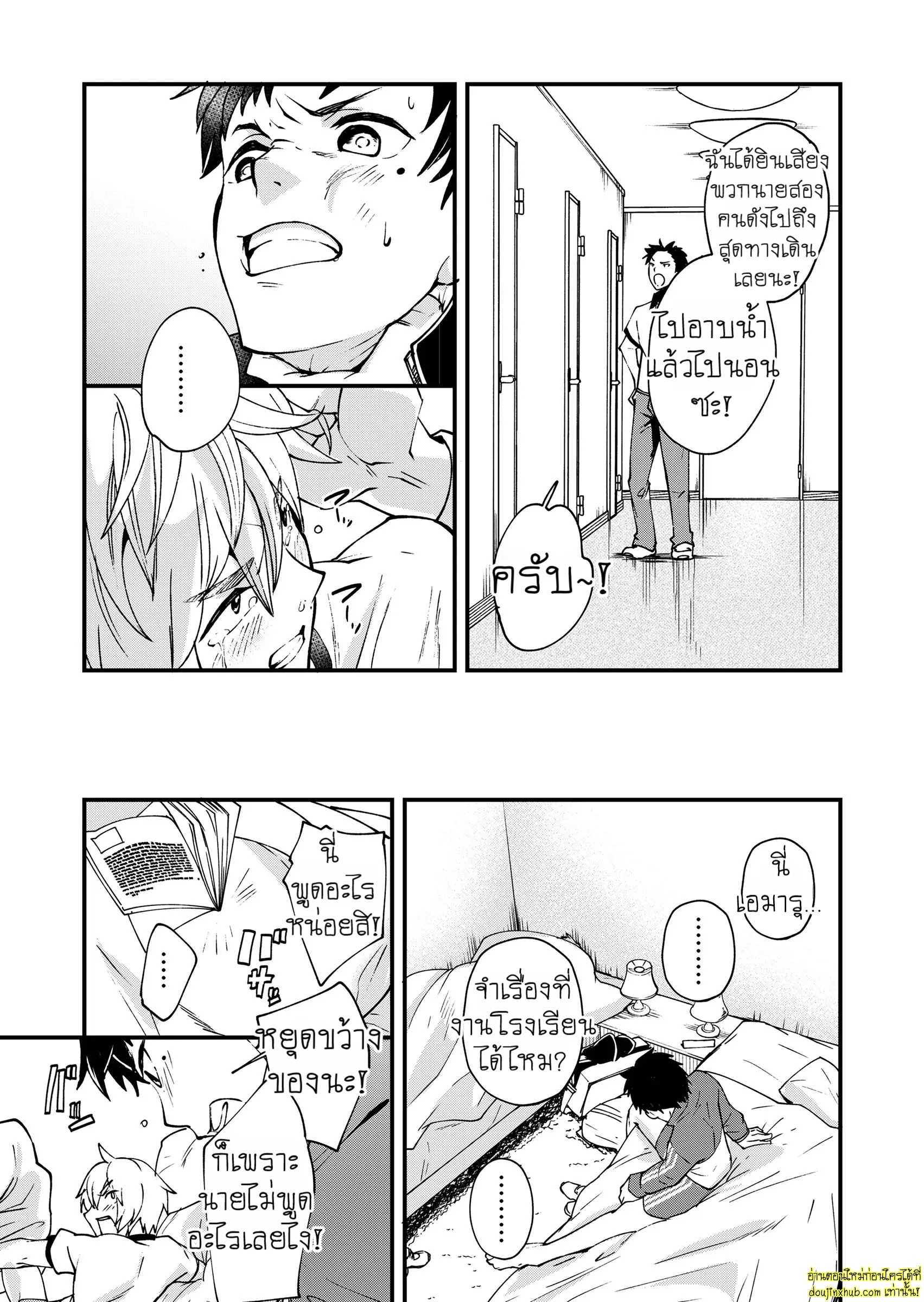 รักเงียบๆของสองหนุ่ม-24